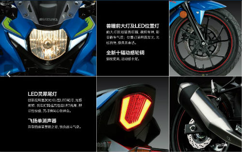 Tất tật thông tin về Suzuki GSX 250R - 5