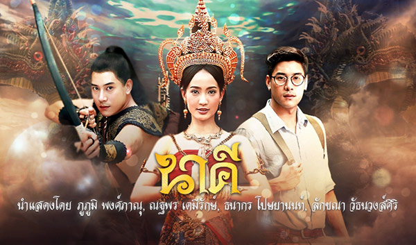 Khiếp sợ sức mạnh của Nữ Thần Rắn trên màn ảnh Thái Lan - 1