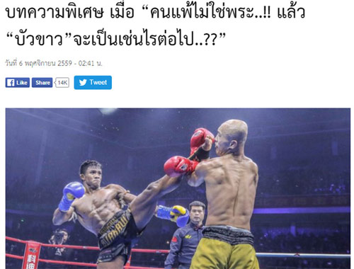 Báo Thái, Trung Quốc: Yilong thắng "bẩn", Buakaw bị "dính đòn" - 2