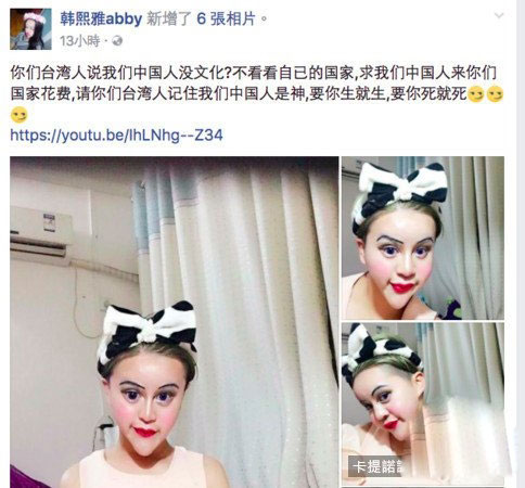 Nhan sắc kinh hoàng của thiếu nữ xà tinh mới nổi - 2