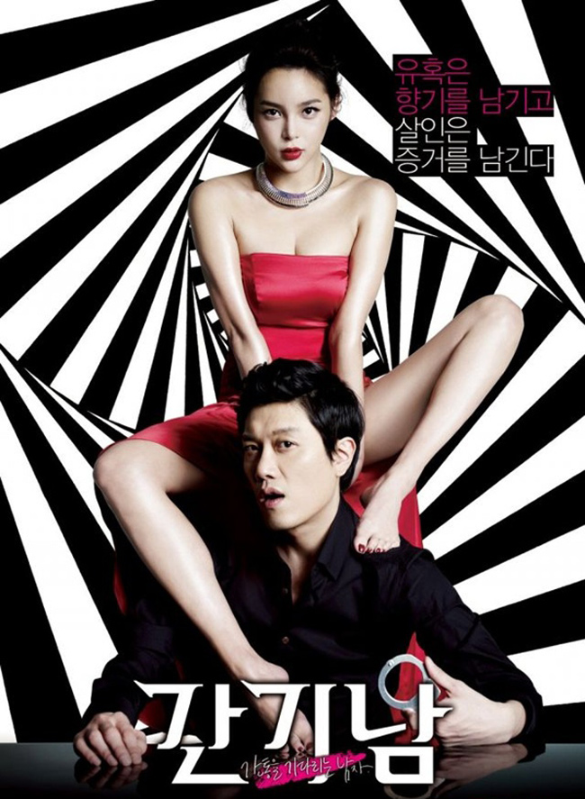 Trên poster của phim The Scent, Park Shi Yeon tạo hình gây sốc với bạn diễn nam.