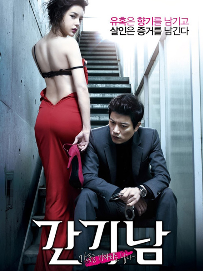 Nhân vật của Park Shi Yeon trong The Scent - bộ phim bị dán mác người lớn - có nhiều cảnh nóng cùng bạn diễn.