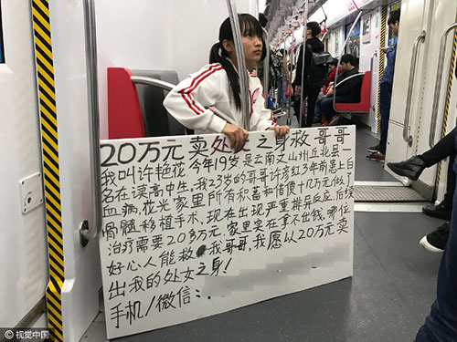 Thiếu nữ TQ rao bán trinh tiết trên tàu điện ngầm - 1