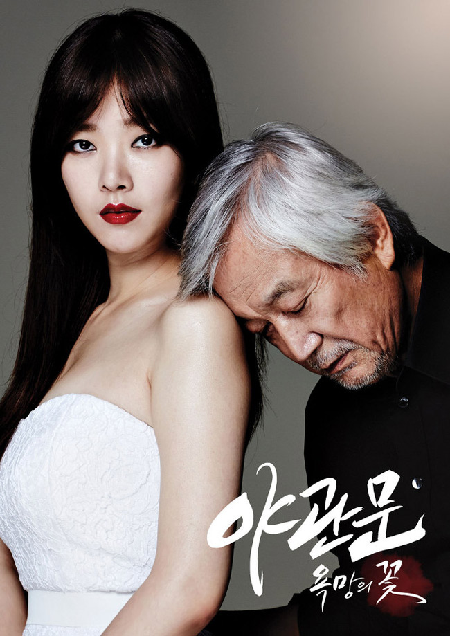 Những cảnh táo bạo của Bae Seul Ki và nam diễn viên Shin Seong-il khiến khán giả không khỏi sốc.