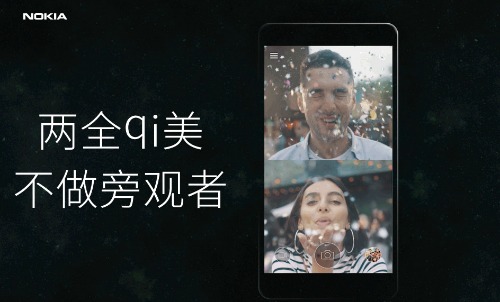 Nokia 7 ra mắt ngày mai, có tính năng cực &#34;độc&#34; - 2