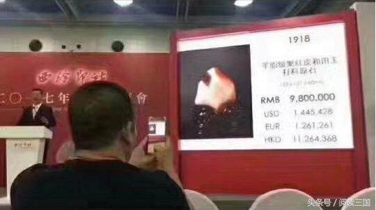 Viên ngọc gây tranh cãi vì xấu xí nhưng lại có giá 33 tỷ đồng - 2