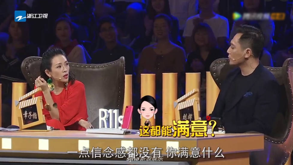 Chương Tử Di cãi vã trên ghế nóng, Lưu Diệp bức xúc đập vỡ điện thoại - 1