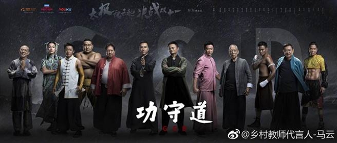 HOT: Clip 7 phút tỉ phú Jack Ma đấu tay đôi với Ngô Kinh, Chân Tử Đan - 1
