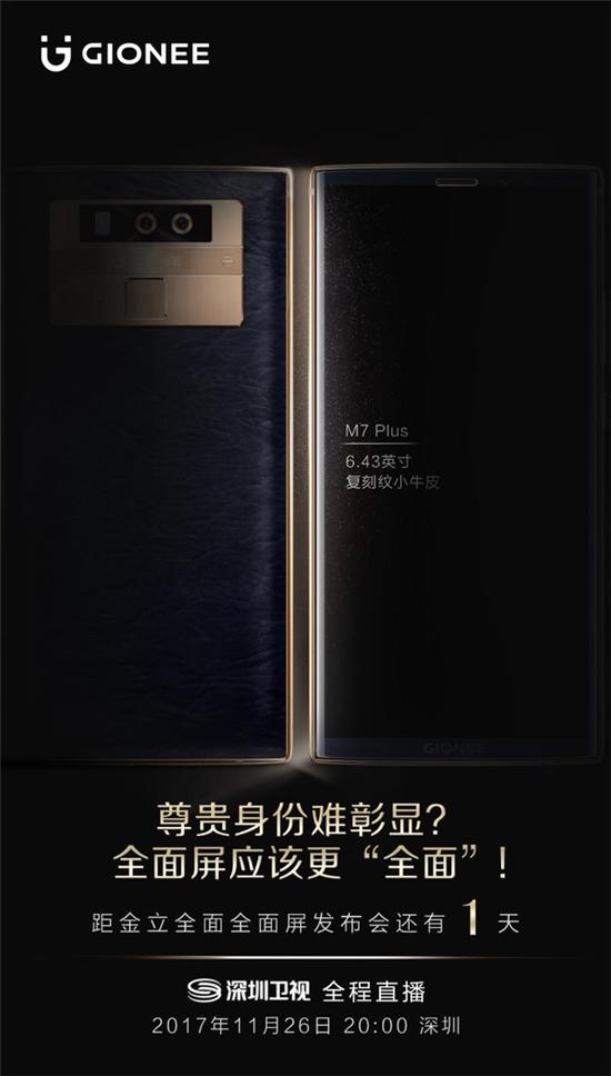 Ra mắt Gionee M7 Plus: Thiết kế đẹp, mạ vàng 24K - 5