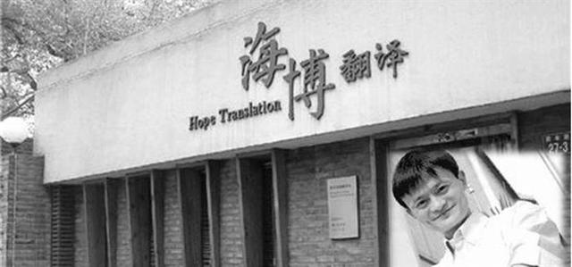 Những chuyện ít ai biết về thuở mới lập nghiệp của các tỷ phú Trung Quốc - 2