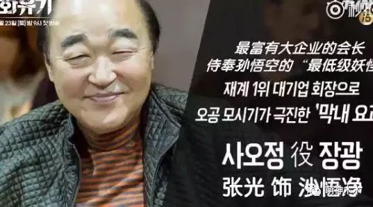 5 bộ phim "Tây Du Ký" gây tranh cãi nhất màn ảnh - 6