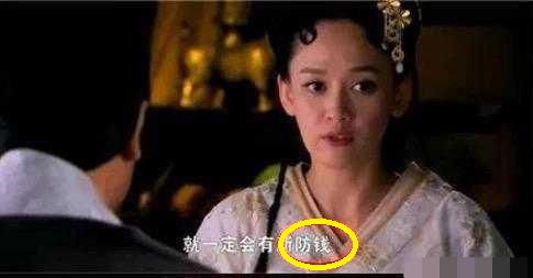 Những &#34;hạt sạn&#34; không thể chấp nhận trong phim Trung Quốc - 7