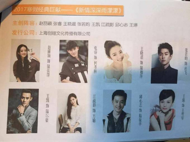 Chính thức lộ diện dàn diễn viên "Tân dòng sông ly biệt" phiên bản mới - 1